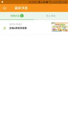 鴻福堂 android App screenshot 0