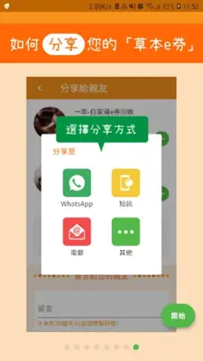 鴻福堂 android App screenshot 7